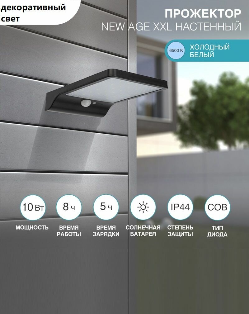 фото Уличный настенный, садовый LED светильник, фонарь на солнечной батарее с датчиком движения