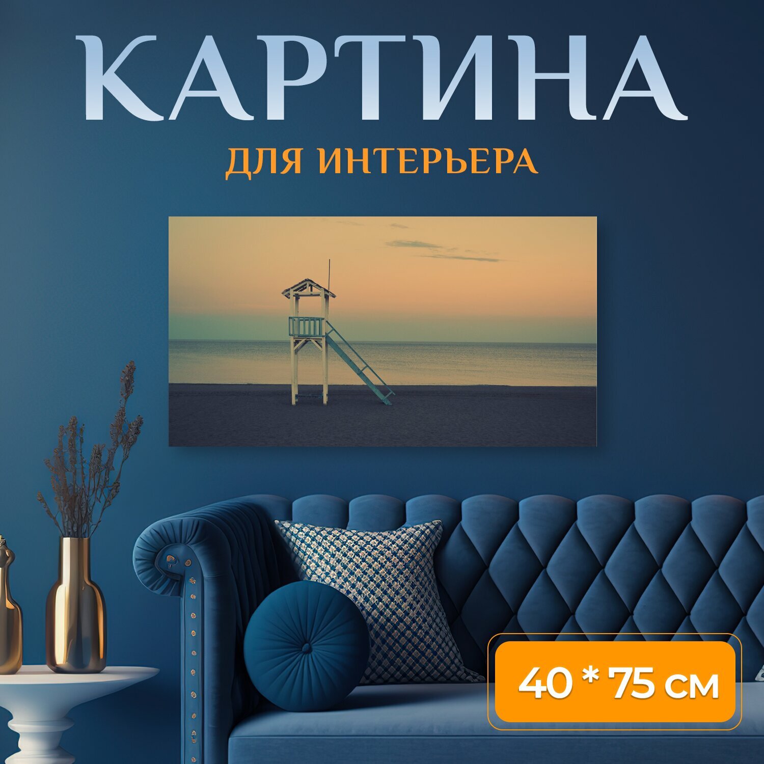 Картина на холсте 