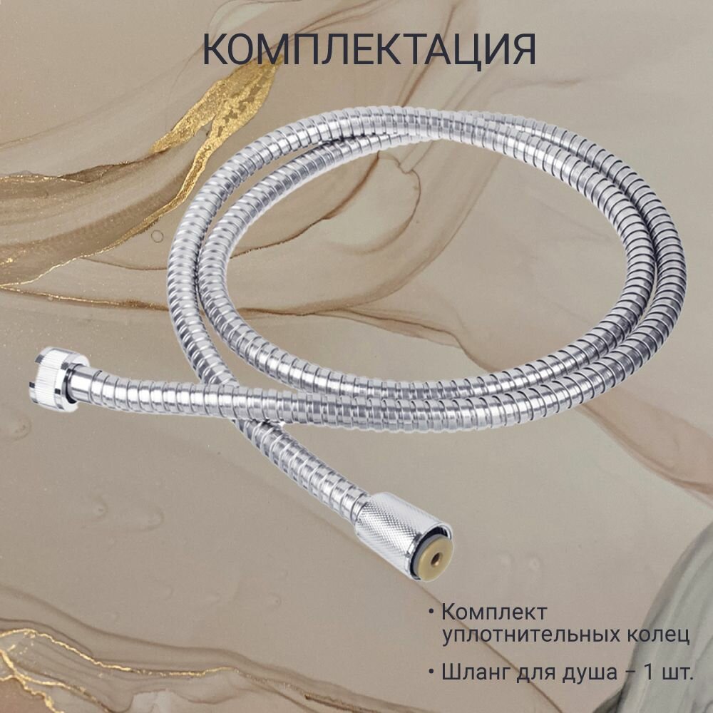 Шланг для душа 150см, 1/2"(Имп)-1/2"(Имп), сталь, пластик, ПВХ