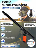 Ружье пневматическое для подводной охоты VECTOR C 650, смещенная рукоятка 2/3