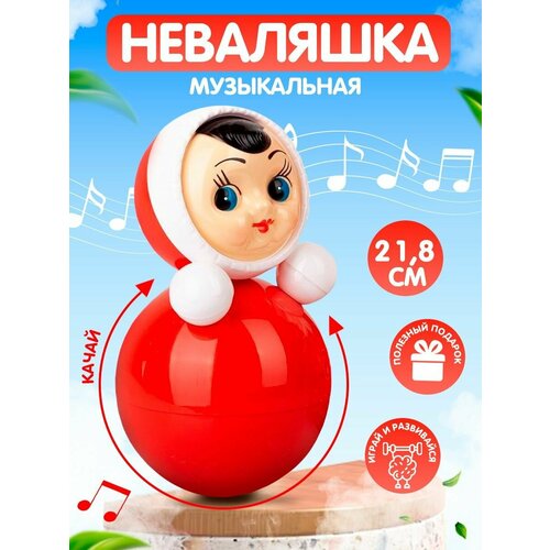 Кукла неваляшка музыкальная кукла неваляшка кот черный 23см