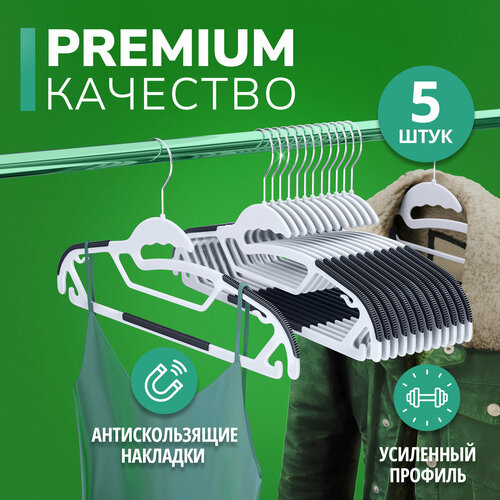 Вешалка для одежды Defender CLH-205 5шт 41см 363₽