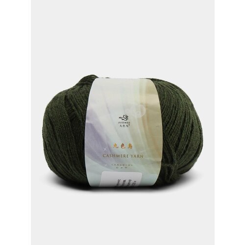 Пряжа Cashmere Yarn, Цвет Лесной зеленый