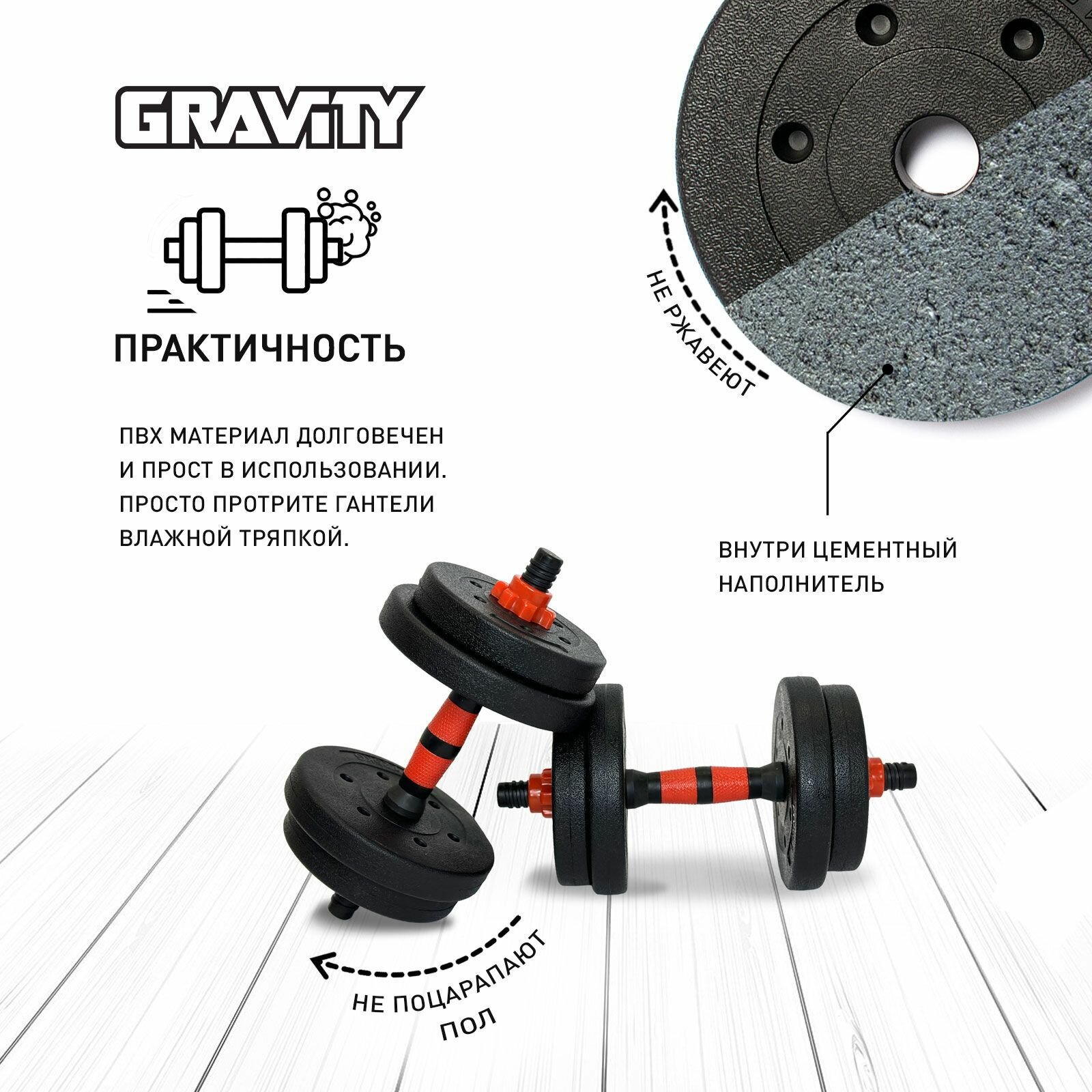 Набор гантелей разборных с грифом для штанги Gravity - 40 кг