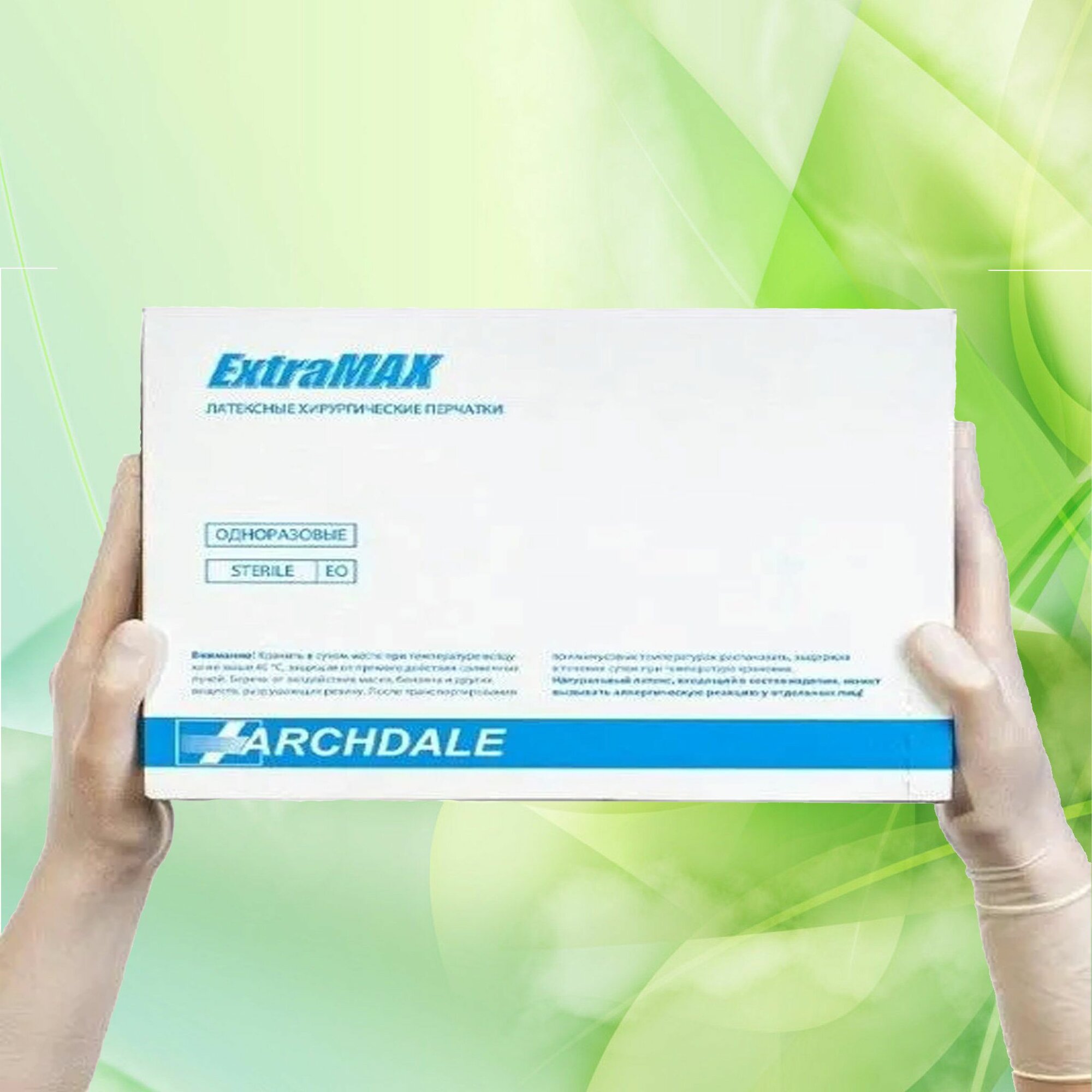 Перчатки хирургические латексные EXTRAMax стерильные размер 7 (3пары)