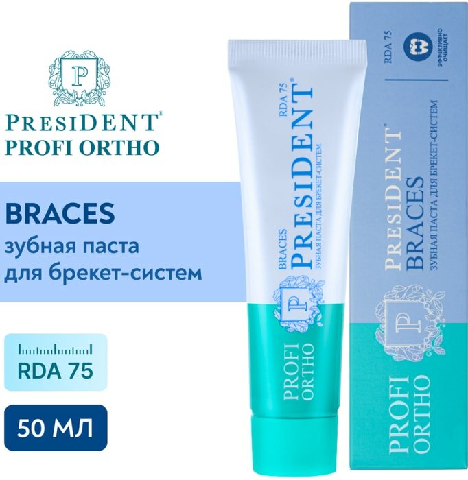 Президент профи паста зубная ortho braces туба 50мл Зеленая Дубрава ЗАО - фото №12