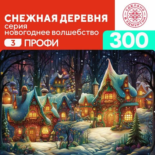 Пазл Снежная деревня 300 деталей Профи