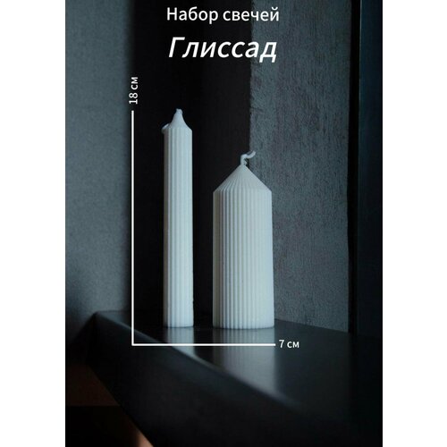 Набор интерьерных свечей 
