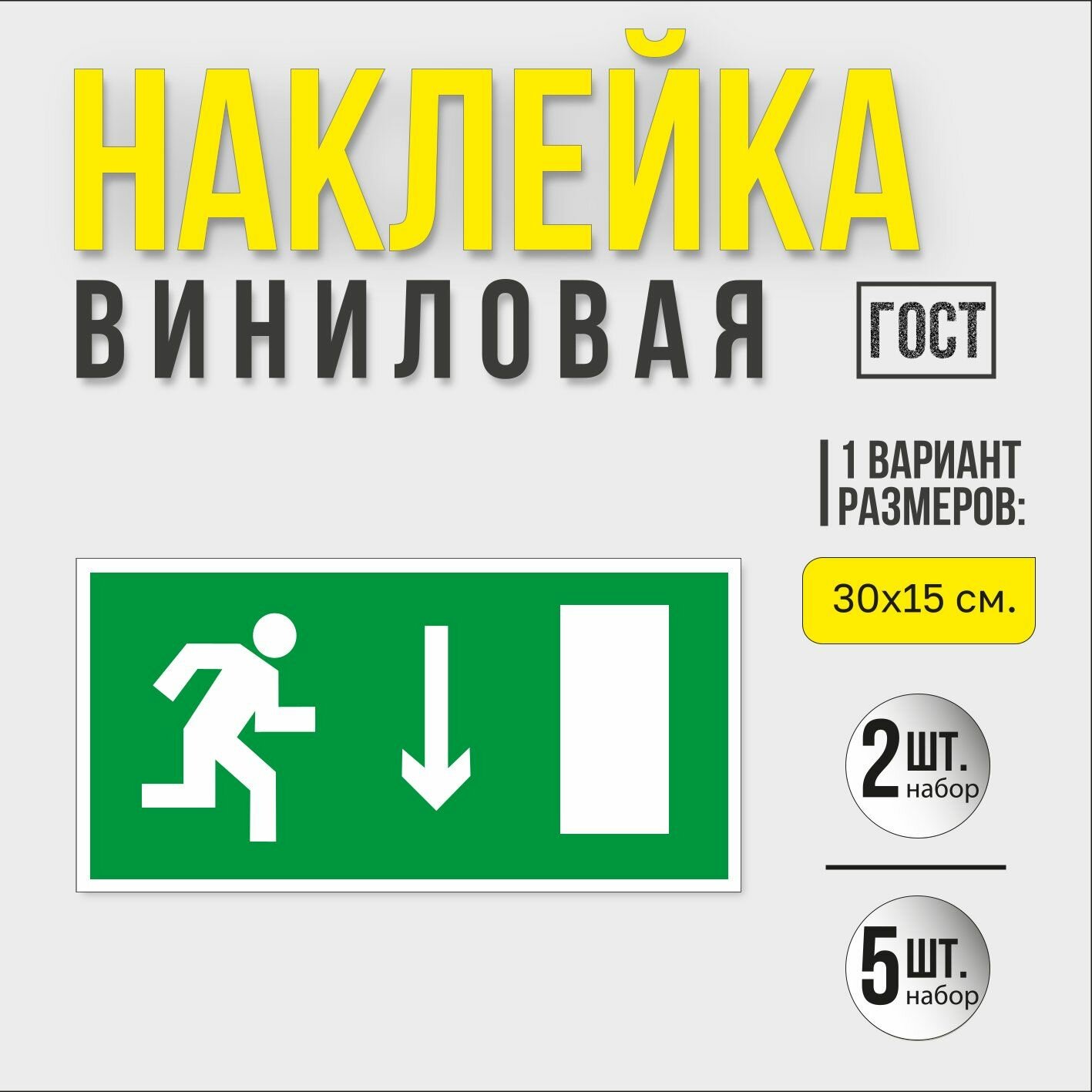 Наклейка 