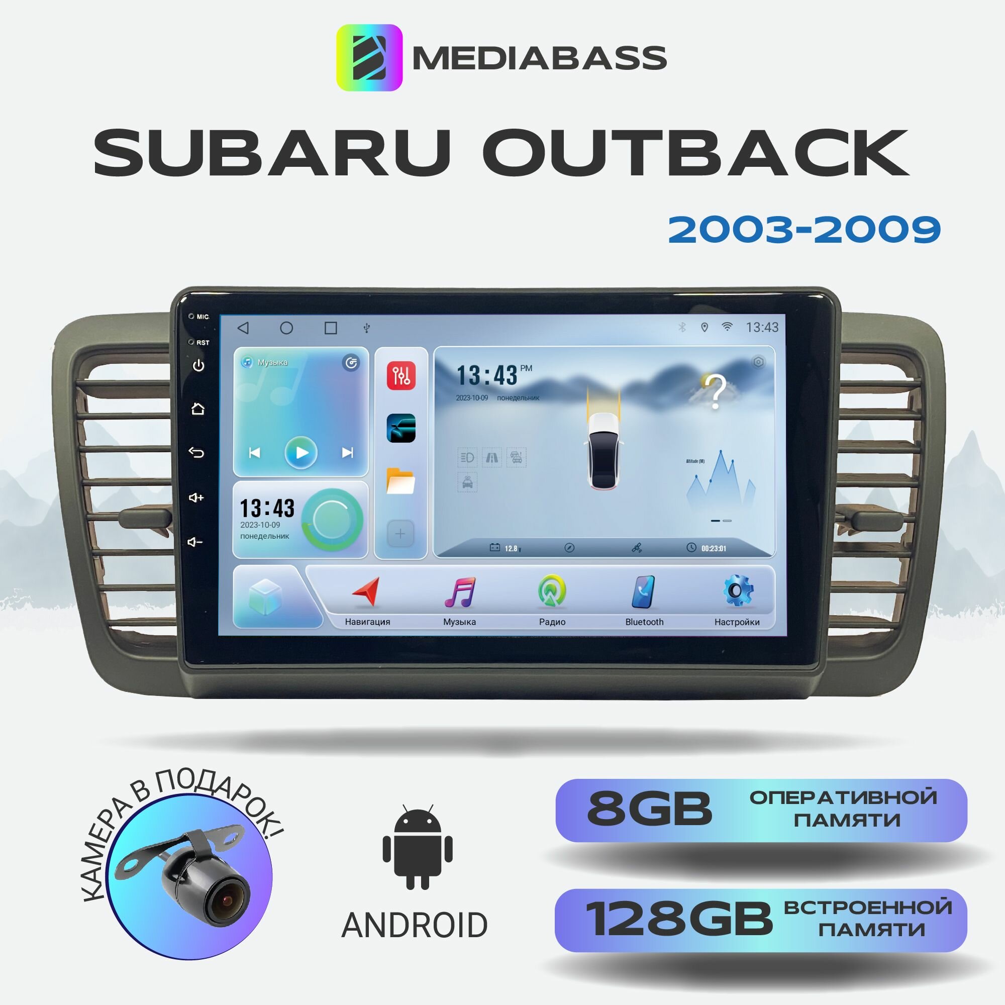 Магнитола Zenith Subaru Outback 2003-2009, Android 12, 8/128ГБ, 8-ядерный процессор, DSP, 4G модем, голосовое управление, чип-усилитель TDA7851, 4G LTE / Субару Аутбек