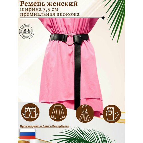 фото Ремень петра для женщин, размер 140, чёрный