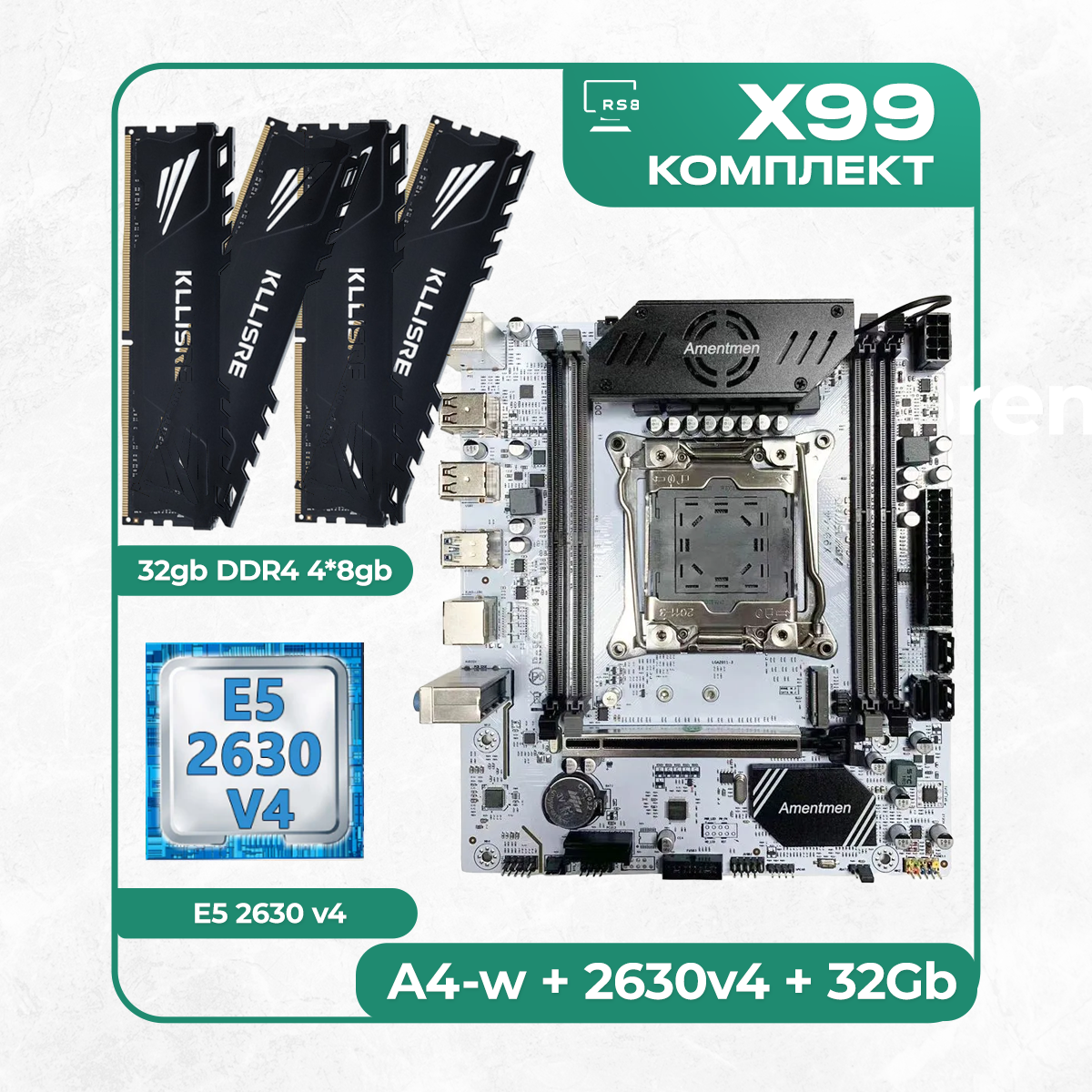 Комплект материнской платы X99: A4-w + Xeon E5 2630v4 + DDR4 32Гб Kllisre 2666Mhz 4х8Гб