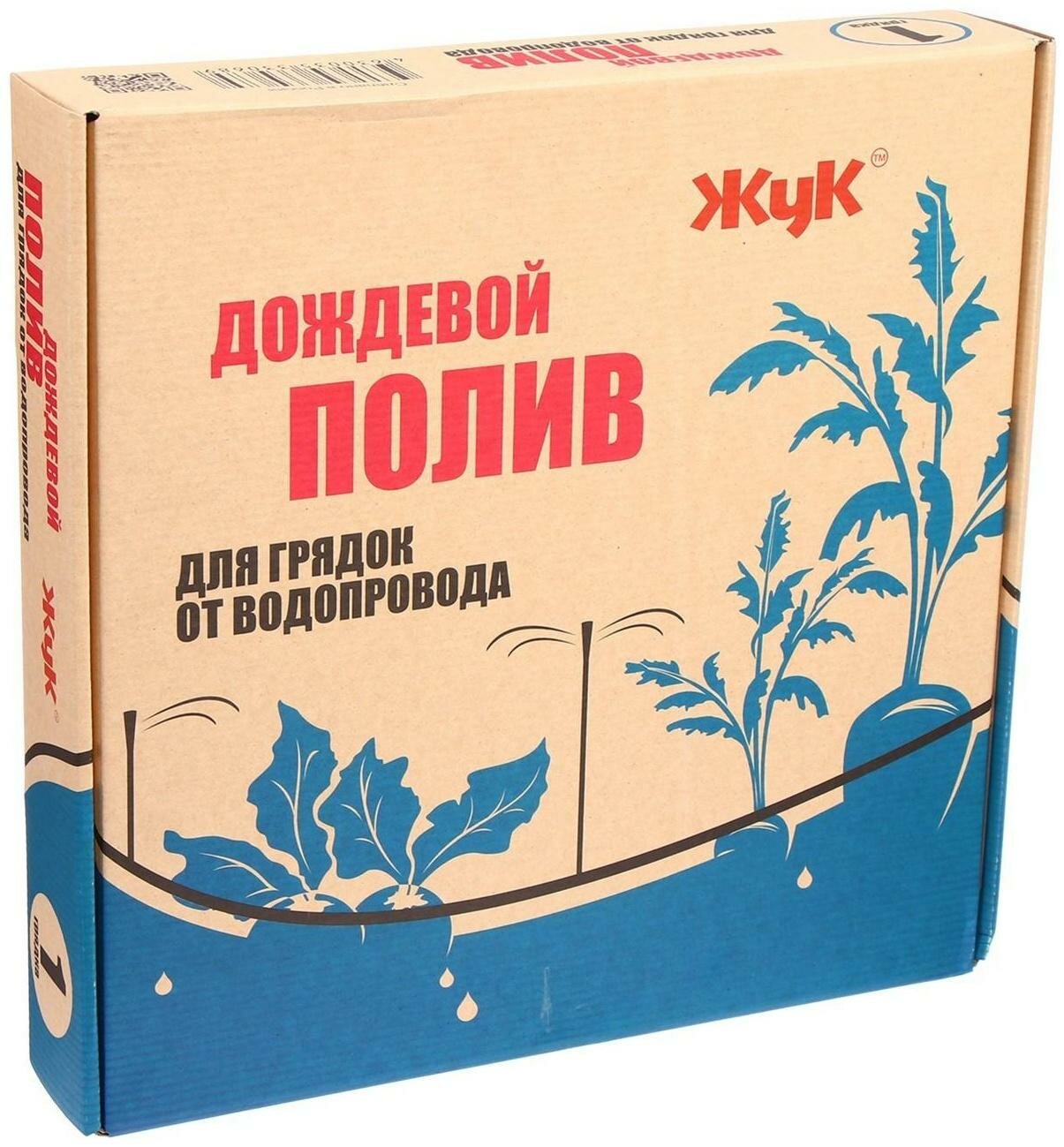 Набор дождевого полива грядок от водопровода, на 1 грядку