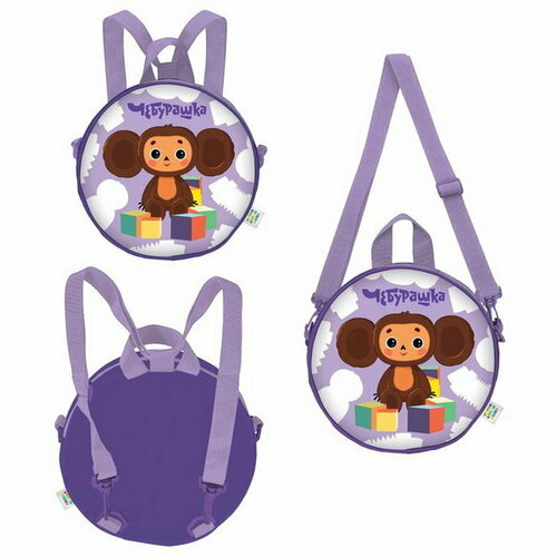 Рюкзак-трансформер детский 23 x 23 x 7 см, 