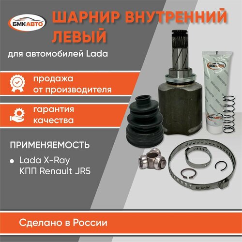 Шарнир внутренний Лада Ларгус 12- 16i 16V Renault МКПП JR5 ШРУС 26 шлицов бмк-авто 3050₽