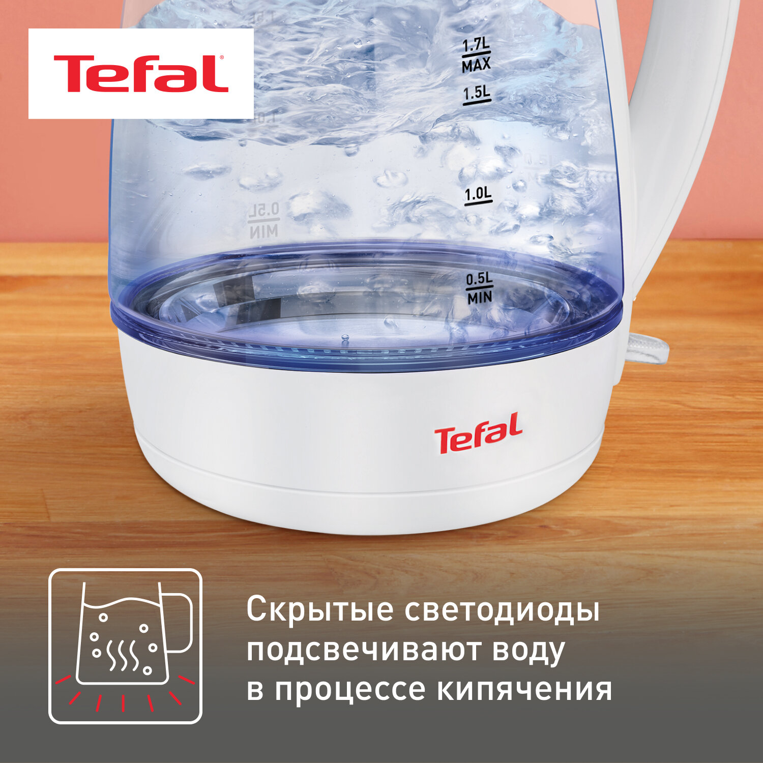 Электрический чайник Tefal - фото №3