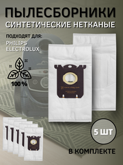 Пылесборник E201B S-bag для Philips, ARNICA, BORK, ELECTROLUX, Zanussi ZAN, AEG AVC (комплект 5 шт)