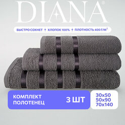 Набор полотенец махровых (30х50 см, 50х90 см, 70х140 см), Diana, цвет: Грей