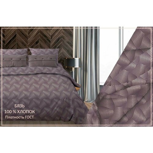 Комплект постельного белья SGMedical Иллюзия, 2-спальное, Бязь ГОСТ, наволочки 70х70