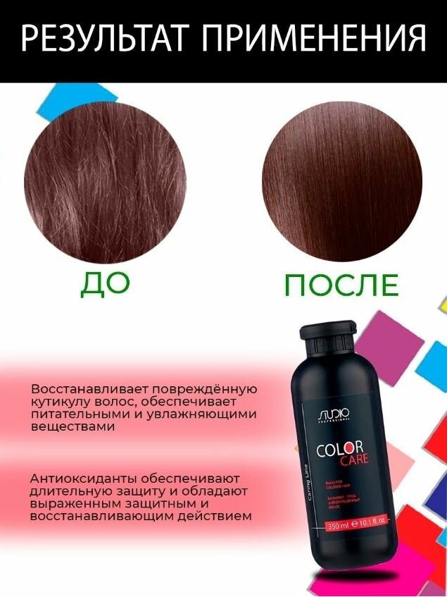 Kapous Professional Бальзам для окрашенных волос Color Care серии Caring Line 1000 мл (Kapous Professional, ) - фото №15