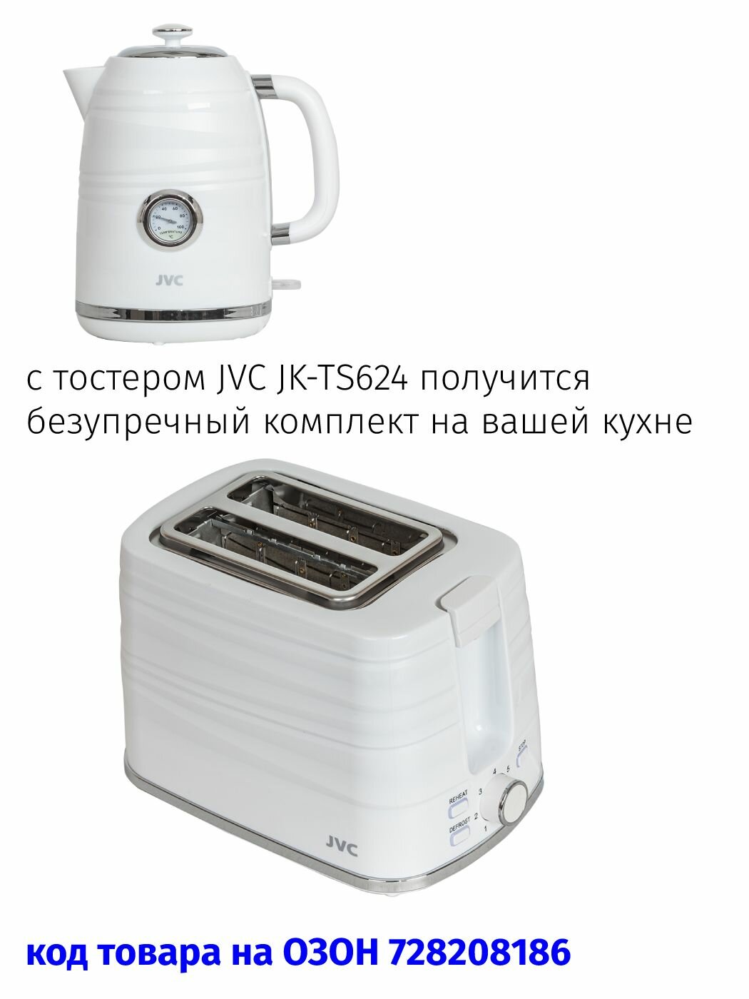 Чайник электрический JVC JK-KE1744 1,7 л с датчиком температуры, контроллер STRIX, съемная крышка, съемный фильтр от накипи, 2200 Вт