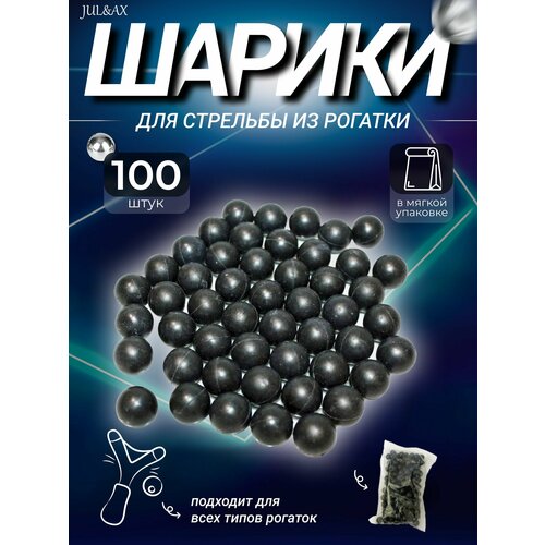 Рогатка спортивная