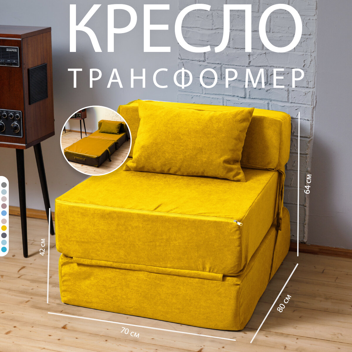 Бескаркасное кресло трансформер