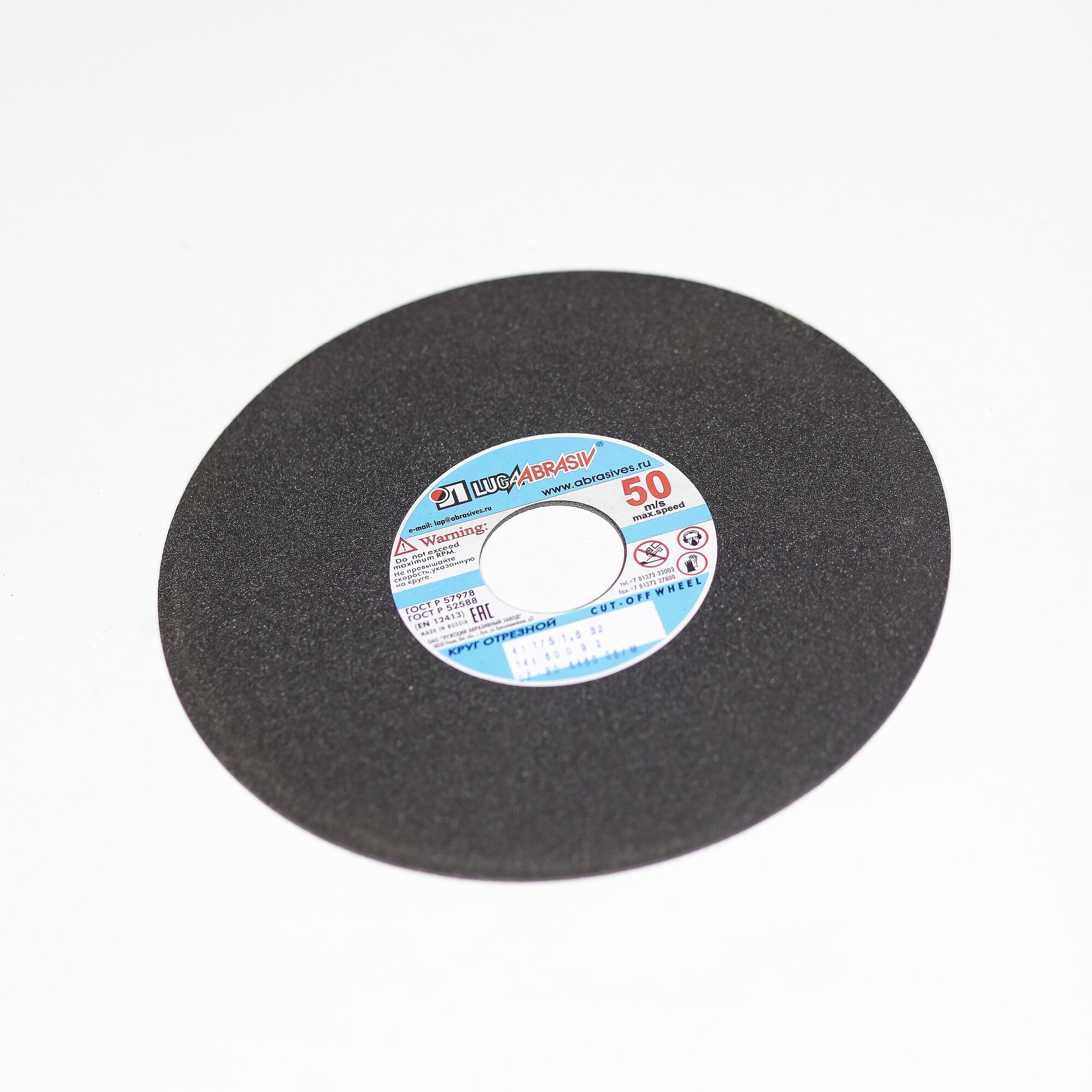 Круг отрезной по металлу 41 230х2.5х32 A30S BF 80 2