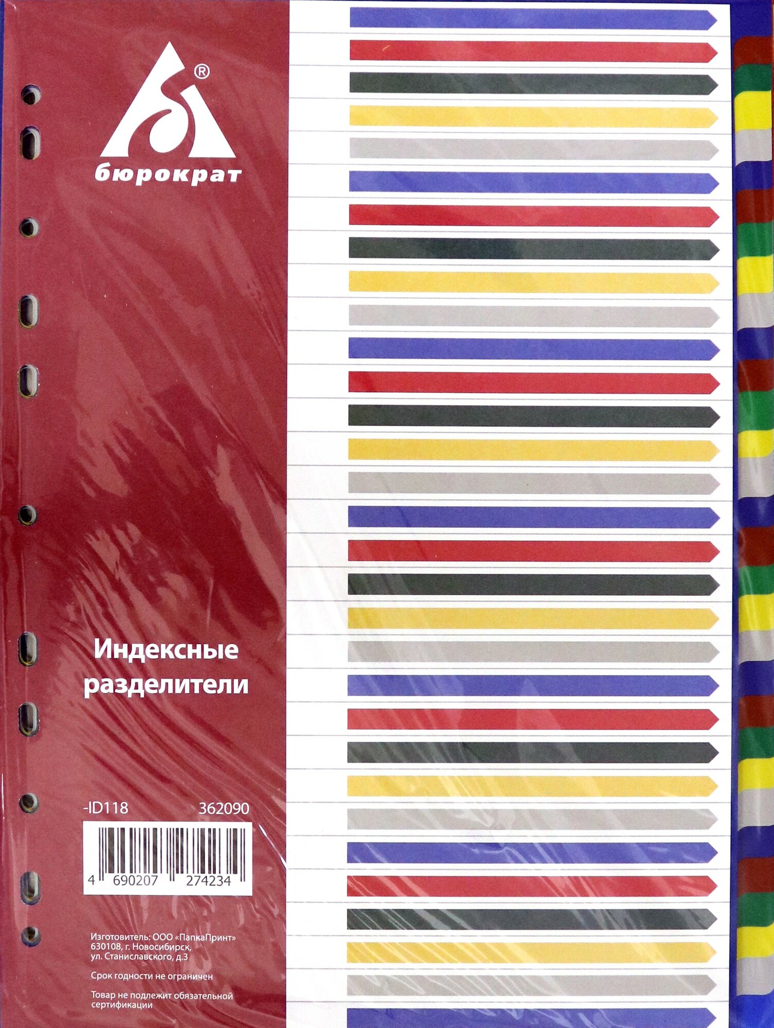 Разделитель индексный A4 пластиковый 31 индекс (ID118) Бюрократ - фото №3