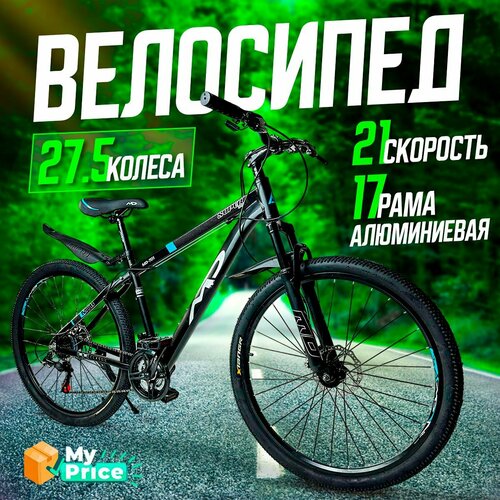 Велосипед Горный 275 колеса 16999₽