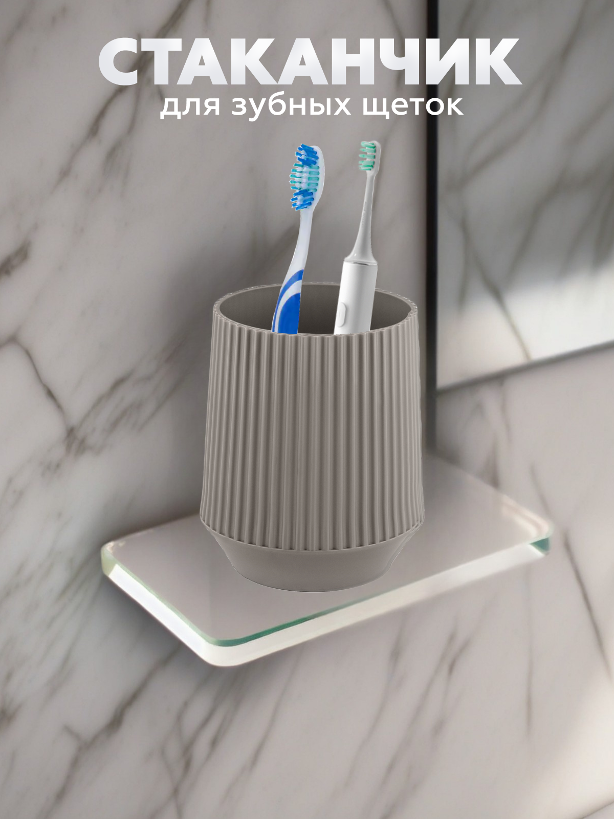 фото Стаканчик для зубных щеток LINER, Vialex, арт. LYB403T-latte