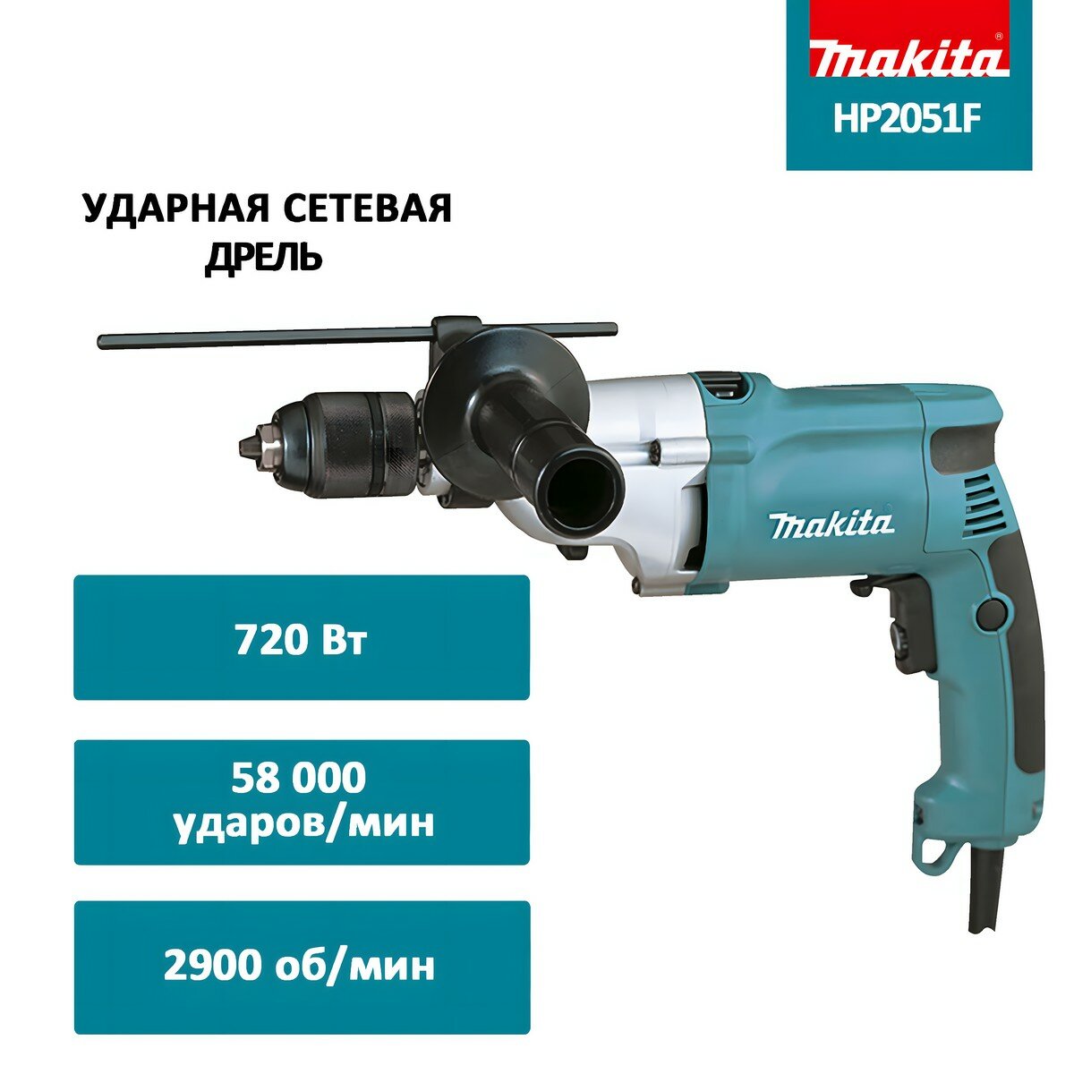 Дрель ударная Makita - фото №18