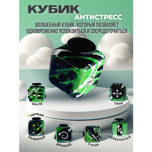 фото Кубик антистресс с кнопками для рук успокаивающий фиджет куб fidget черно-зеленый