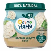 Пюре ФрутоНяня Цветная капуста с 4 месяцев 80 г