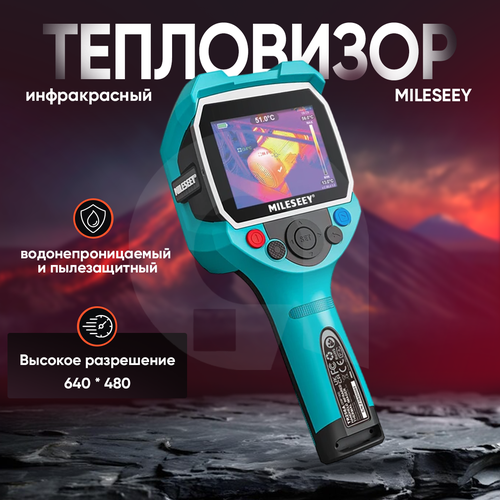 Тепловизор Mileseey TR256 с разрешением 256x192, 3.5, дальность измерения 9 метров