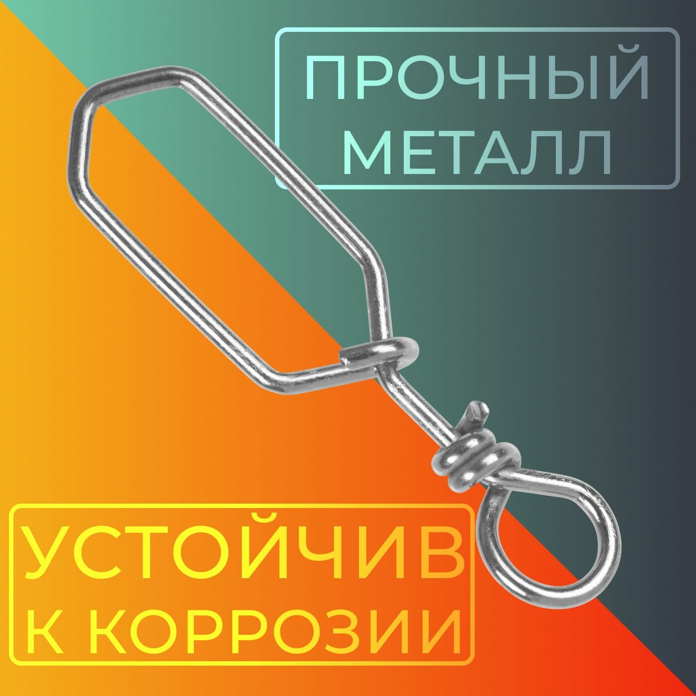 Карабин Sprut SN-09 BN #2 (20mm/18kg) упак: 8шт — фото 1