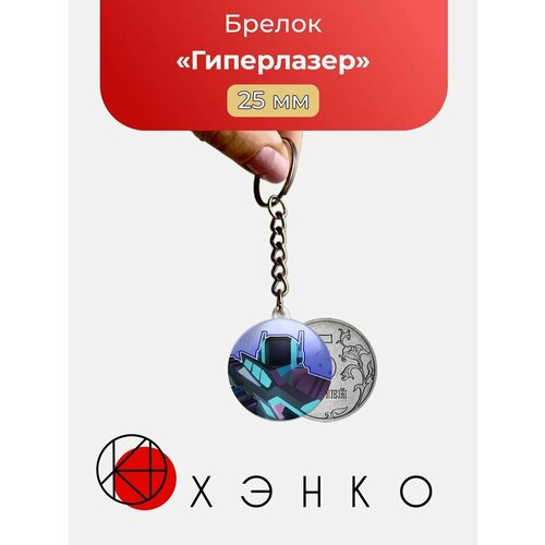 Брелок, серый брелок roblox заключенный