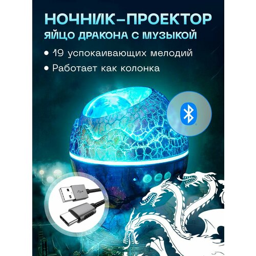 3D ночник-проектор 