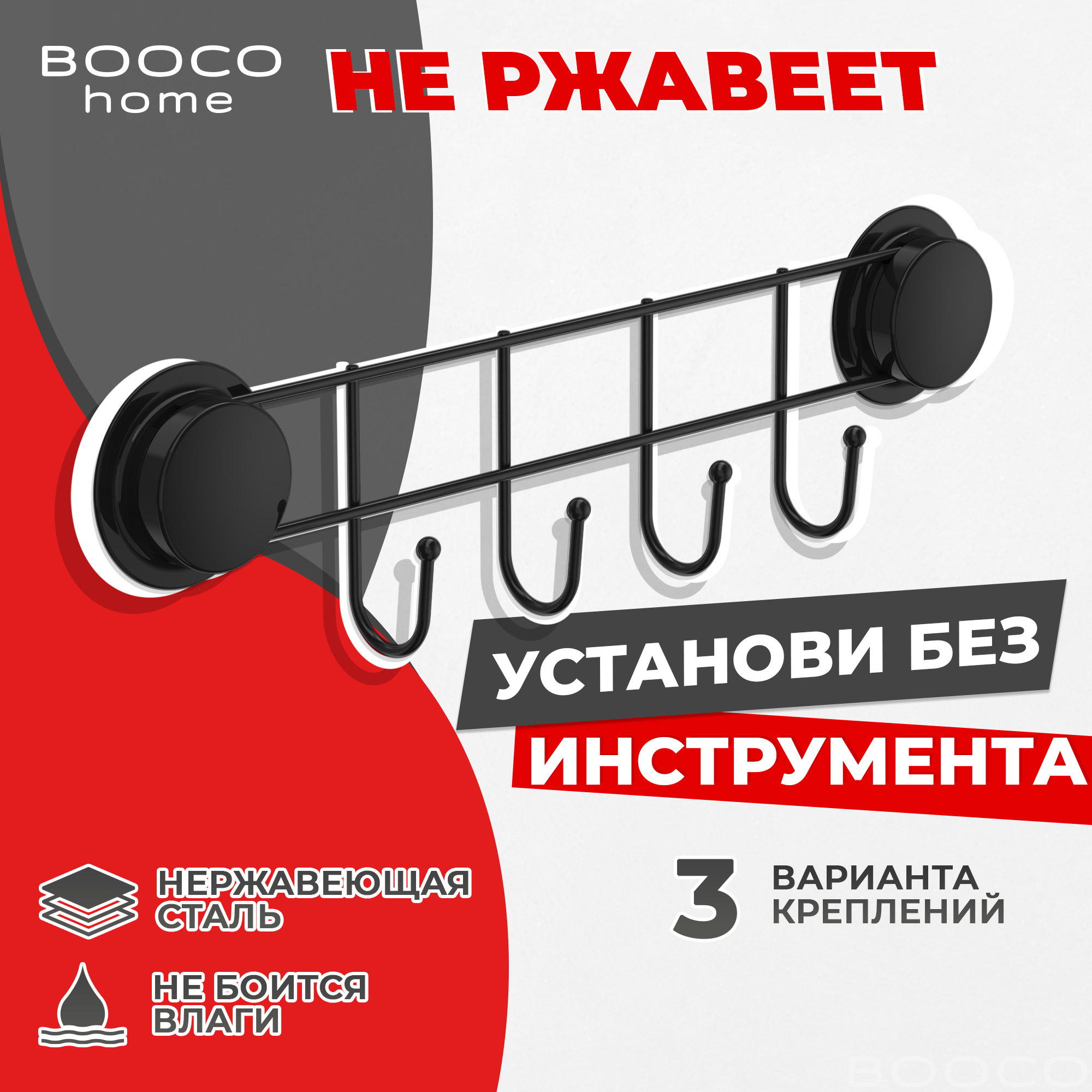 фото Крючок-планка для ванной BOOCO, планка на 4 крючка- нержавеющая сталь, хромированный - 1шт. Вешалка для полотенец, халатов. Установка без инструмента
