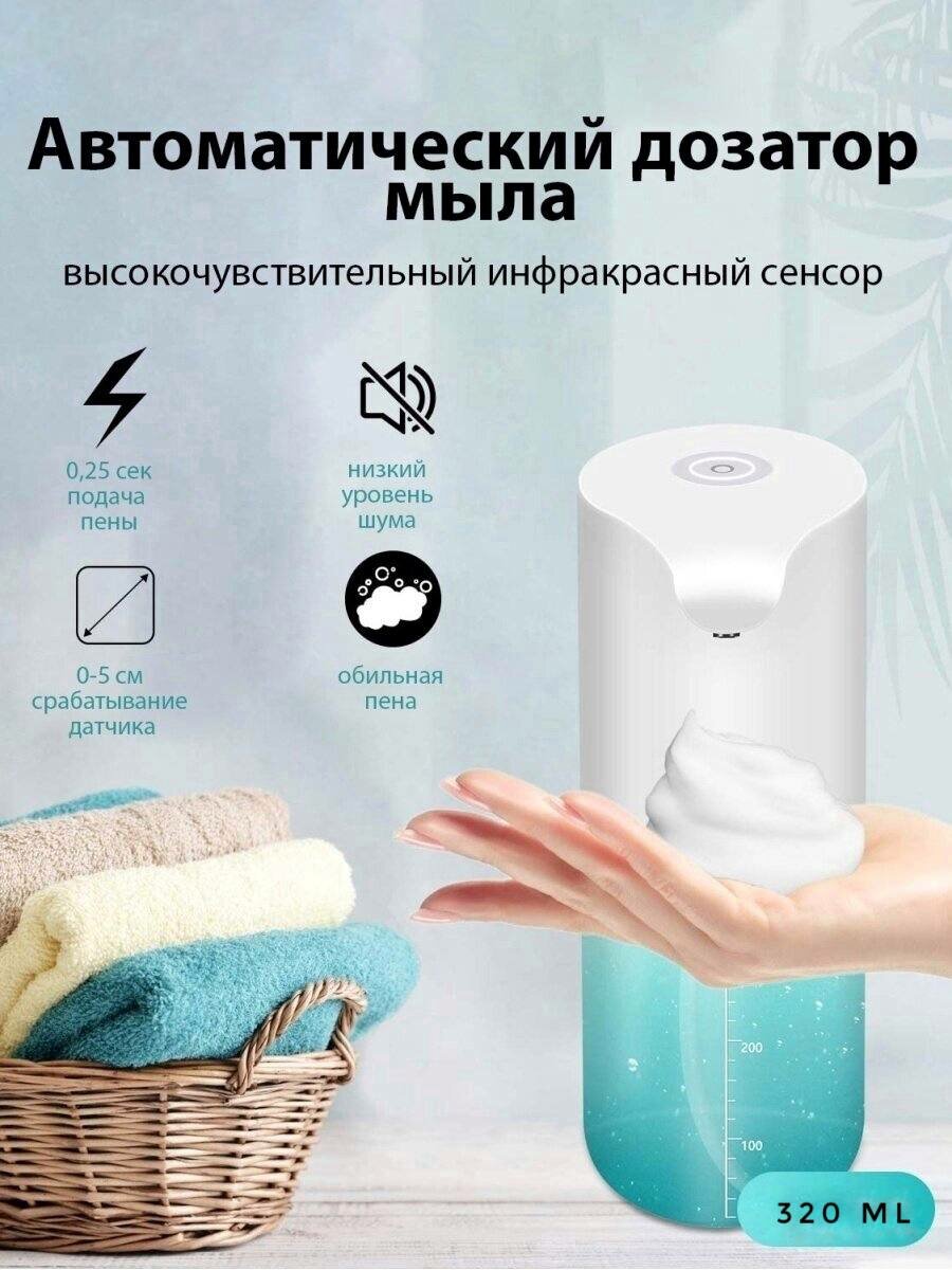 фото Сенсорный дозатор для жидкого мыла, автоматический диспенсер