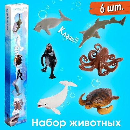 игровой набор фигурок морское королевство морские обитатели 12 фигурок Набор морских животных «Морские обитатели», 6 фигурок