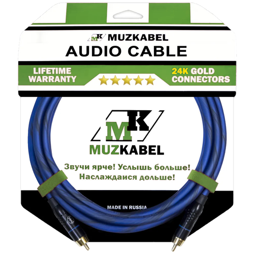 Аудио кабель MUZKABEL RCXMK5S - 10 метров, RCA - RCA