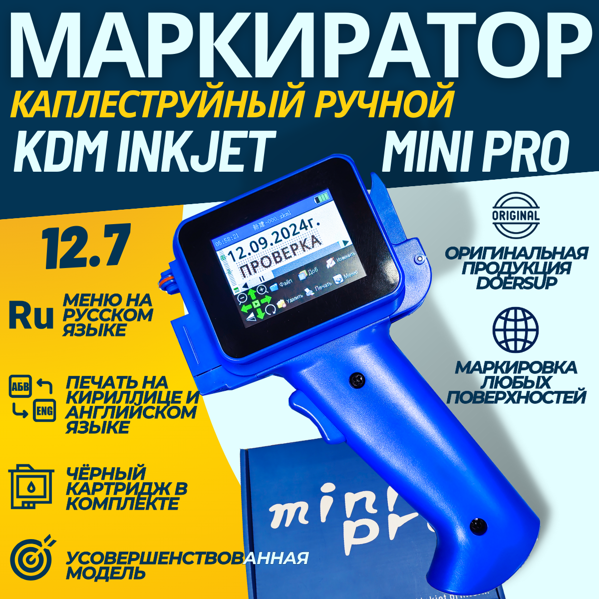 Маркиратор сроков годности Doersup Mini Pro