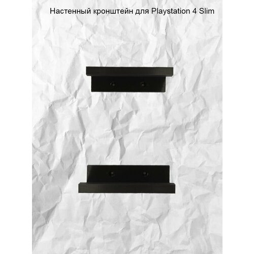 Настенный кронштейн для Playstation 4 Slim кронштейн для игровой приставки на стену рэмо bas wl 003 wall shelf l черный