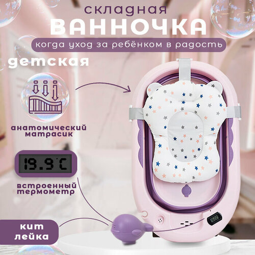 Детская ванна Agex Aqua, Purple (Фиолетовый)