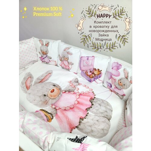 Бортики в детскую кроватку для новорожденных с одеялом и постельным бельем 