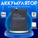 Аккумулятор для Xiaomi POCO X3 POCO X3 Pro 5160 mah + клей + набо...
