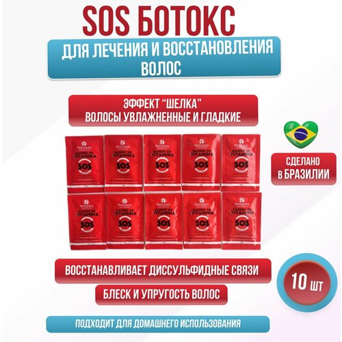 Холодный Ботокс SOS восстановление волос NATUREZA Banho de VITAMINA профессиональный / в домашних условиях 10 шт по 12 гр ботокс для волос felps bamboo 500 гр