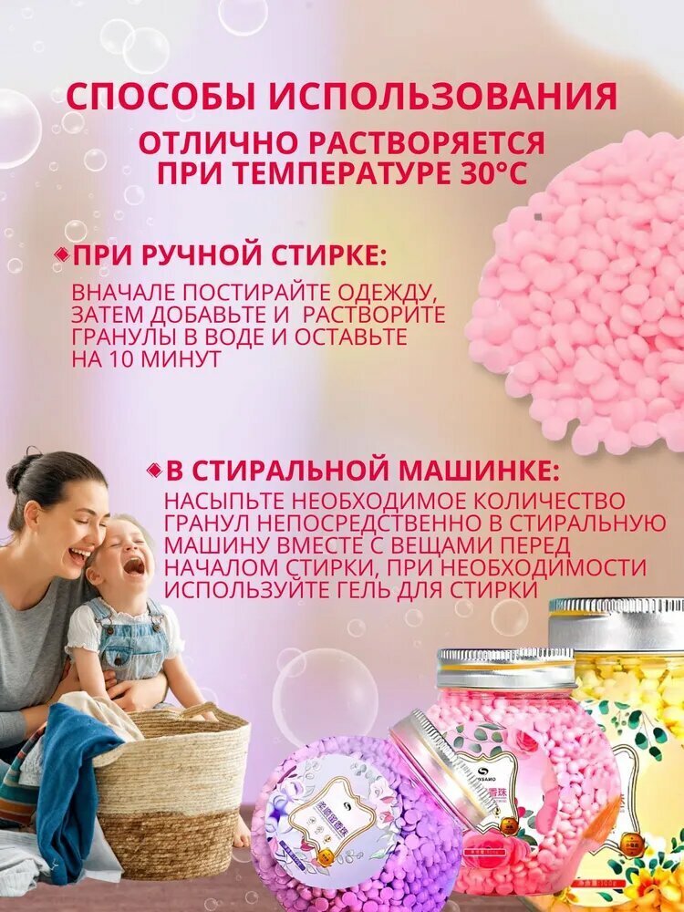 Кондиционер для белья в гранулах с запахом Лаванды, капсулы для стирки 80 гр — фото 1
