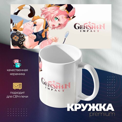 Кружка Премиум аниме Геншин Импакт